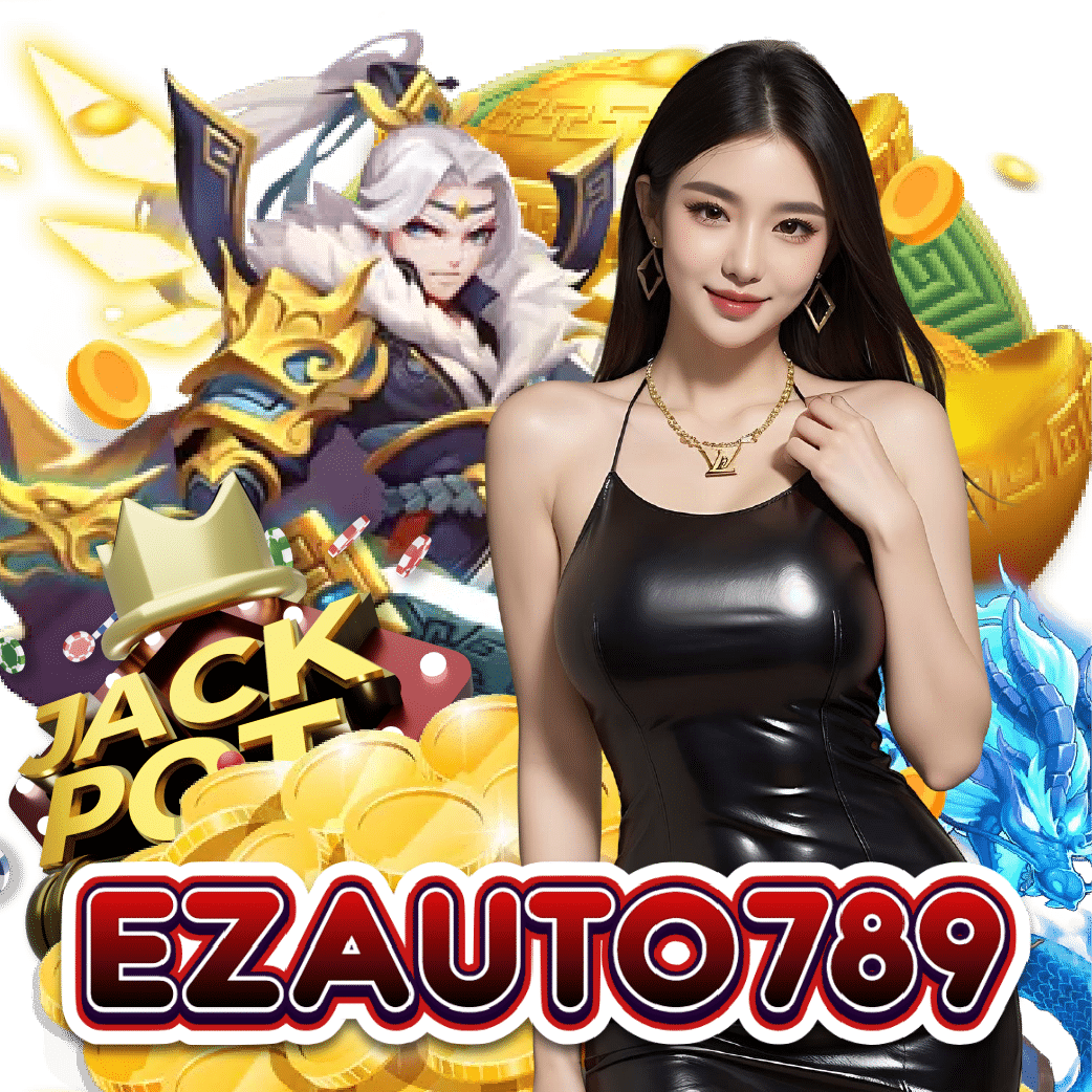 ezauto789 ทางเข้า